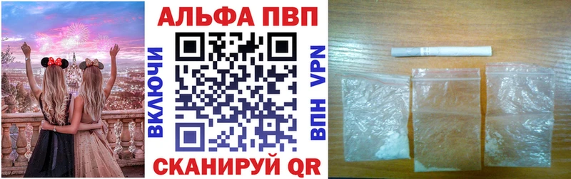 Купить  Невьянск  Alfa_PVP Crystall 