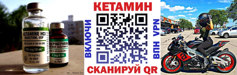 Купить где Невьянск Кетамин ketamine